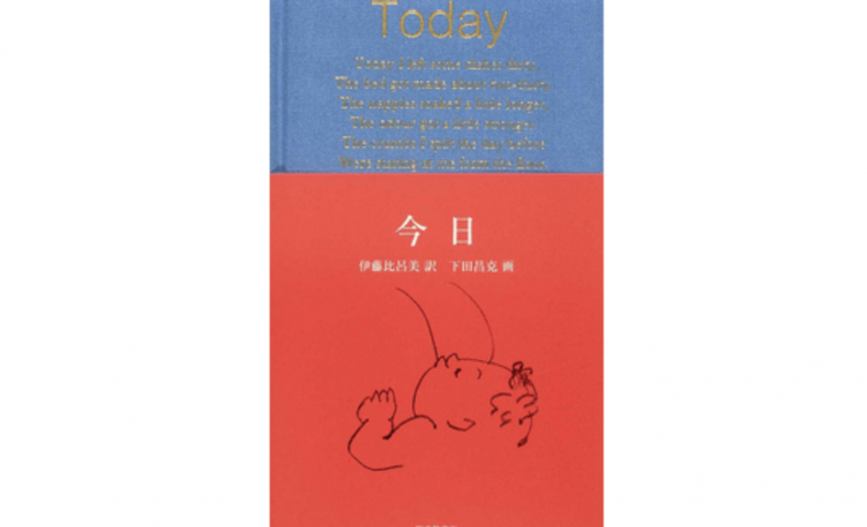 子育てでイライラした気持ちが軽くなる絵本 絵本未来創造機構 理事長 仲宗根敦子の公式ブログ